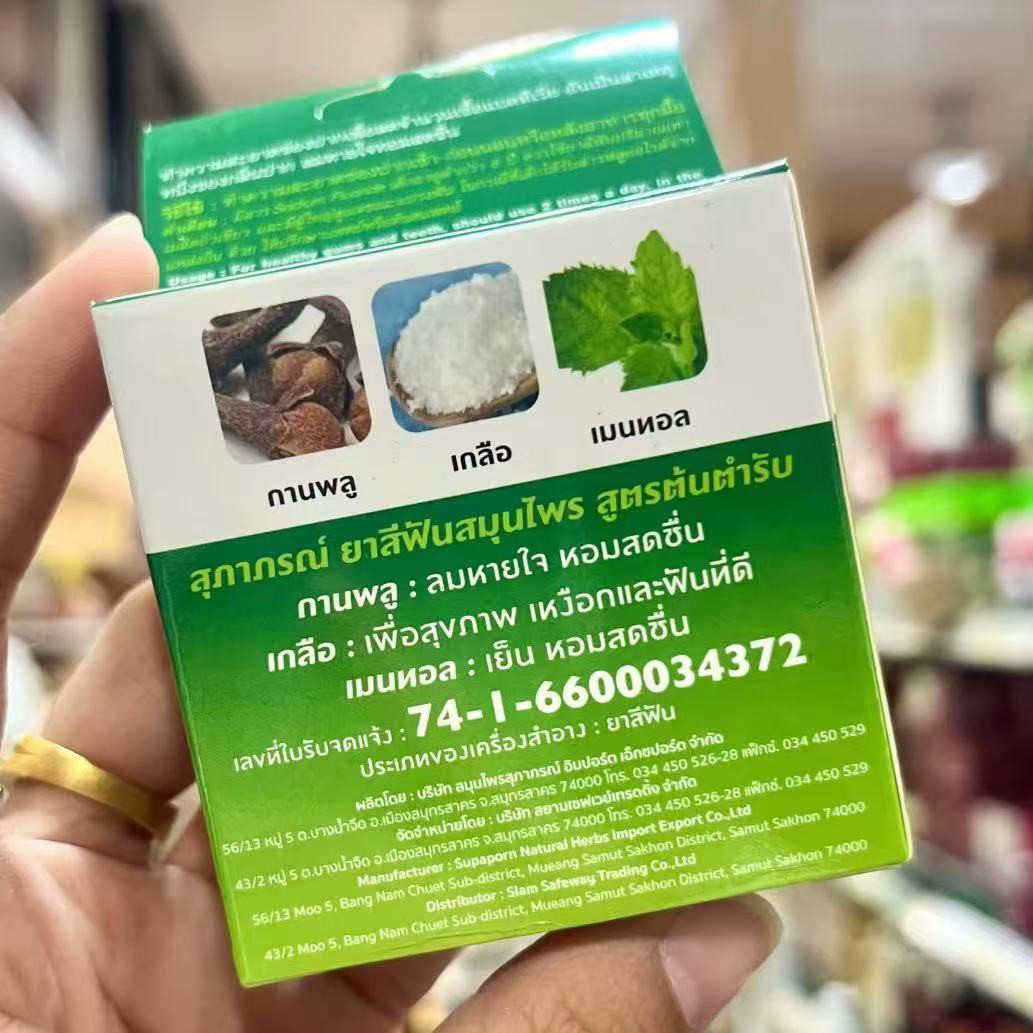 Pó Dental Herbal SUPAPORN da T - Teeth Whitening Powder avaliação e preço